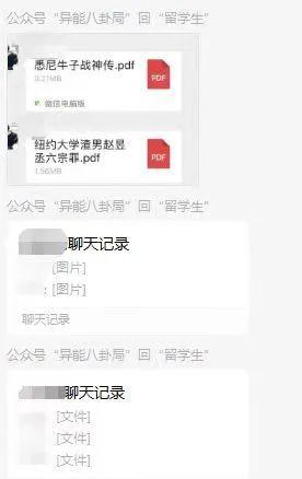 吃瓜视频留学生是真的吗,真相与误解的交织